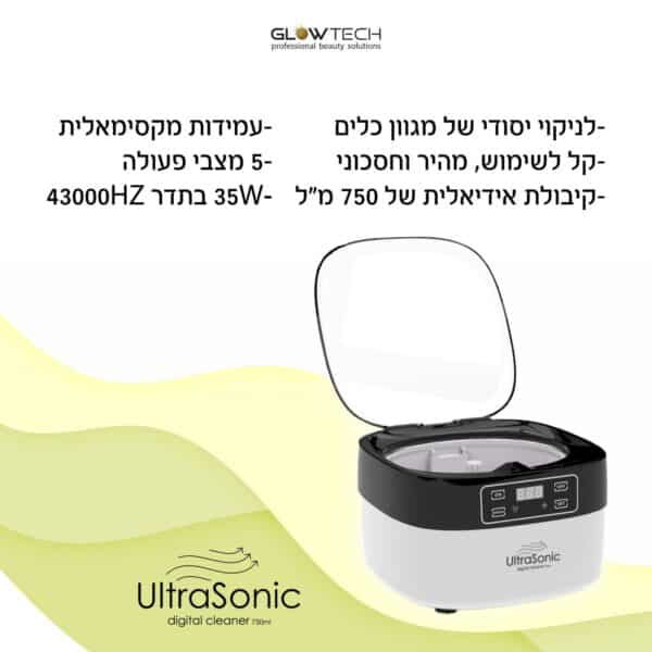 ⁦אולטראסוניק 750 מ"ל⁩ – תמונה ⁦3⁩